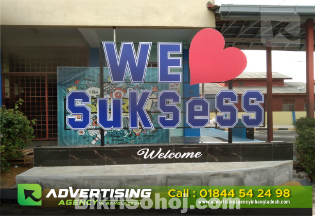 Hospital Signage Boards - Best Advertising agency in BD